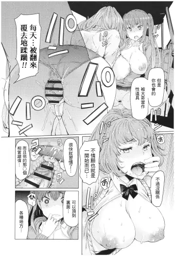 [Eba] Ochita Kyoudai no 13-nichi Gougan Imouto no Otoshikata Fhentai - Page 40