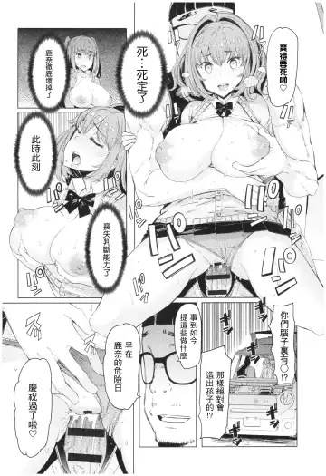 [Eba] Ochita Kyoudai no 13-nichi Gougan Imouto no Otoshikata Fhentai - Page 41