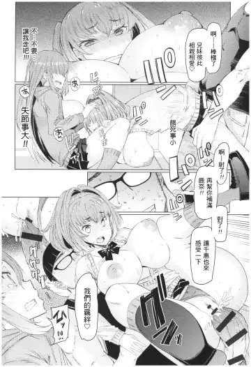 [Eba] Ochita Kyoudai no 13-nichi Gougan Imouto no Otoshikata Fhentai - Page 43