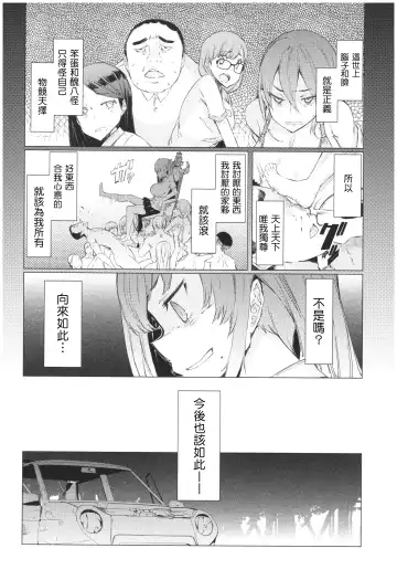 [Eba] Ochita Kyoudai no 13-nichi Gougan Imouto no Otoshikata Fhentai - Page 47