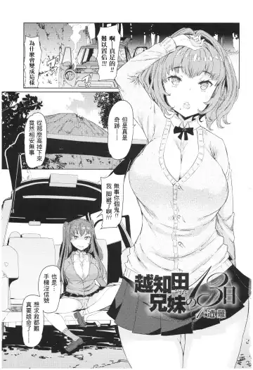 [Eba] Ochita Kyoudai no 13-nichi Gougan Imouto no Otoshikata Fhentai - Page 6