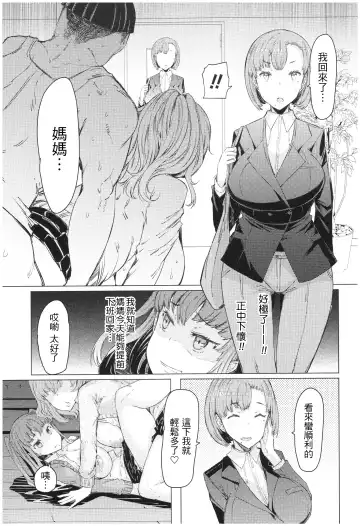 [Eba] Ochita Kyoudai no 13-nichi Gougan Imouto no Otoshikata Fhentai - Page 80