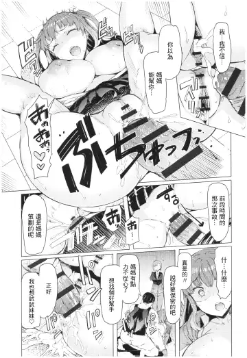 [Eba] Ochita Kyoudai no 13-nichi Gougan Imouto no Otoshikata Fhentai - Page 82