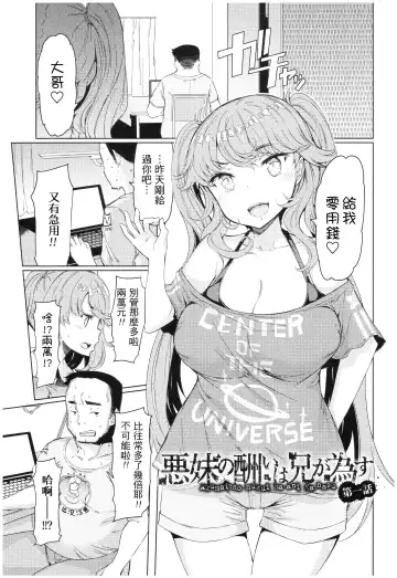 [Eba] Ochita Kyoudai no 13-nichi Gougan Imouto no Otoshikata Fhentai - Page 88