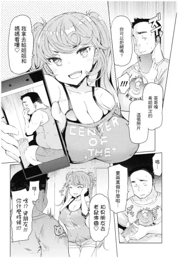 [Eba] Ochita Kyoudai no 13-nichi Gougan Imouto no Otoshikata Fhentai - Page 89