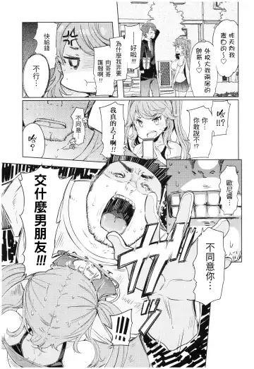 [Eba] Ochita Kyoudai no 13-nichi Gougan Imouto no Otoshikata Fhentai - Page 90