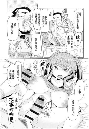 [Eba] Ochita Kyoudai no 13-nichi Gougan Imouto no Otoshikata Fhentai - Page 98