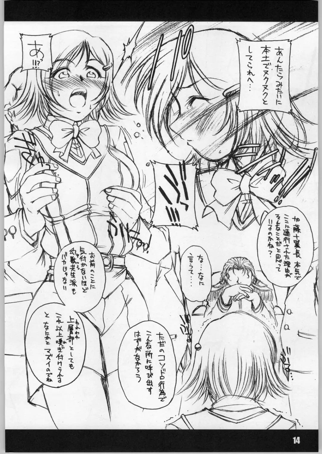 [B-river] HBC Fhentai - Page 13