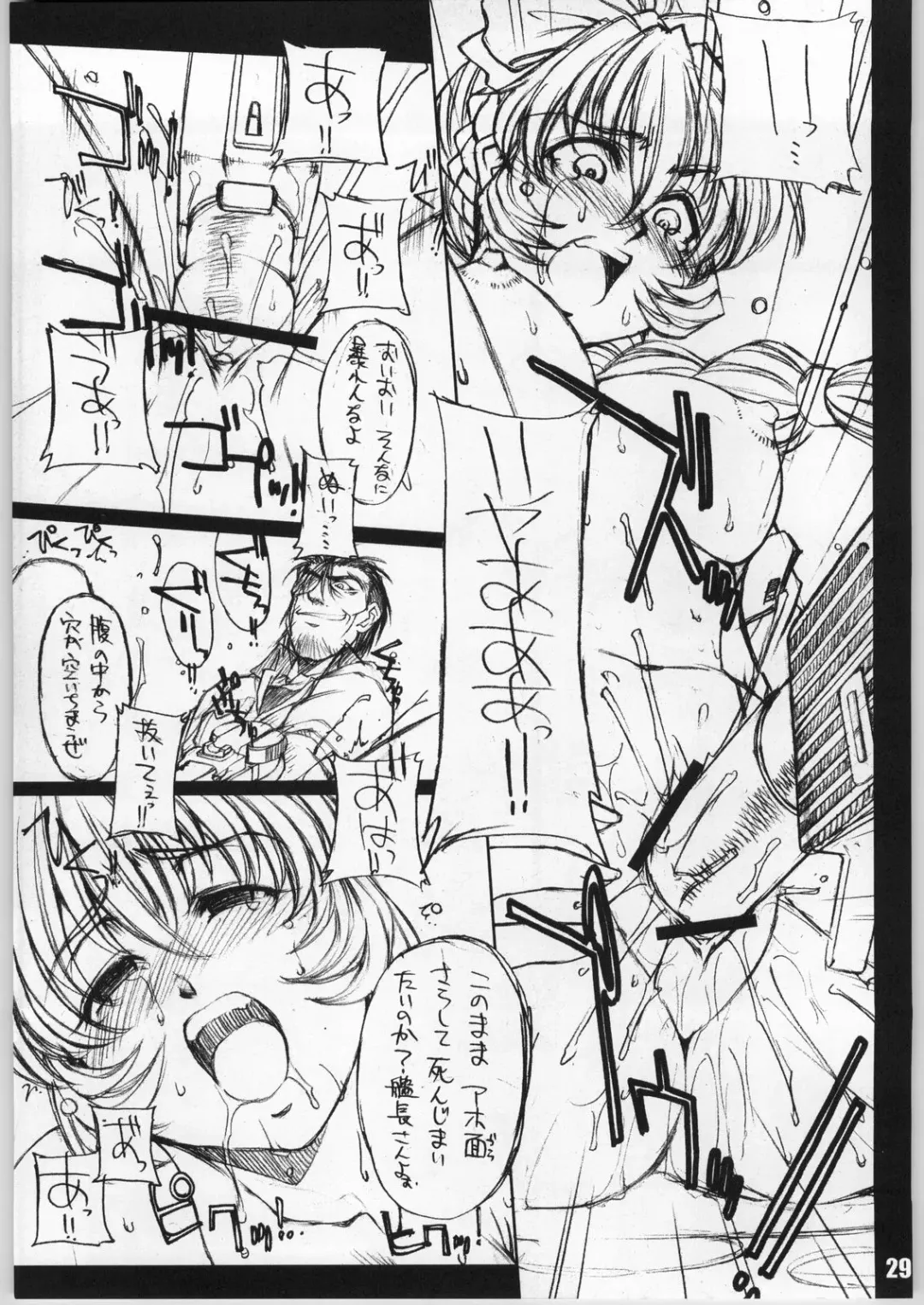 [B-river] HBC Fhentai - Page 28