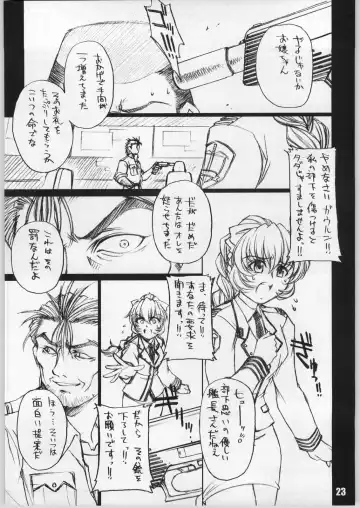 [B-river] HBC Fhentai - Page 22