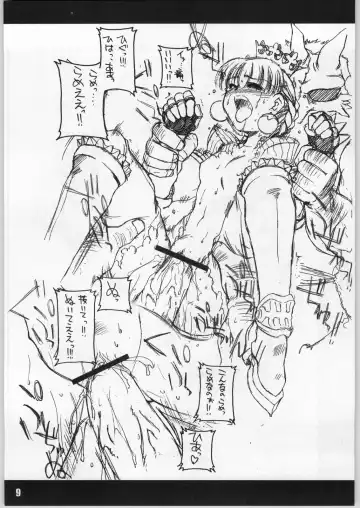 [B-river] HBC Fhentai - Page 8