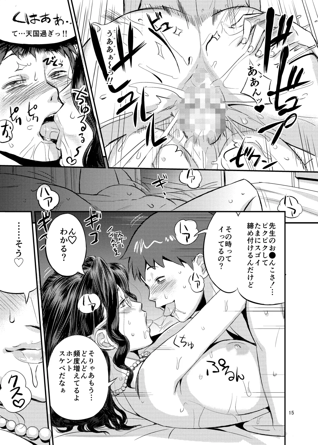 [O.p Com] Kimi no Karada o Tsukawasete Fhentai - Page 15