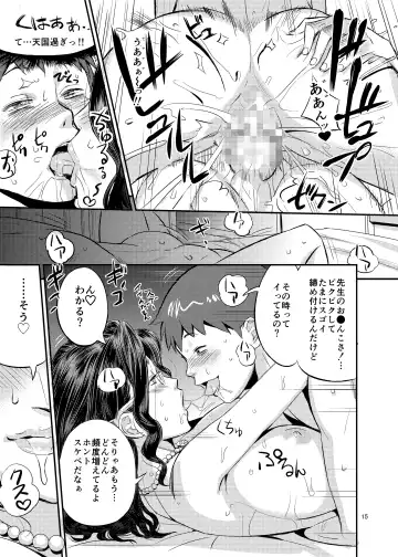 [O.p Com] Kimi no Karada o Tsukawasete Fhentai - Page 15