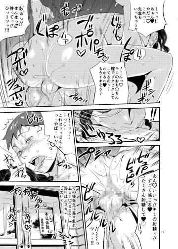 [O.p Com] Kimi no Karada o Tsukawasete Fhentai - Page 19