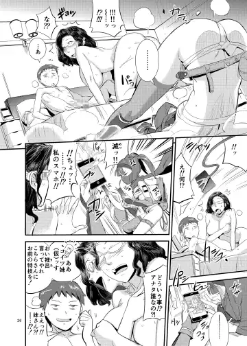 [O.p Com] Kimi no Karada o Tsukawasete Fhentai - Page 26