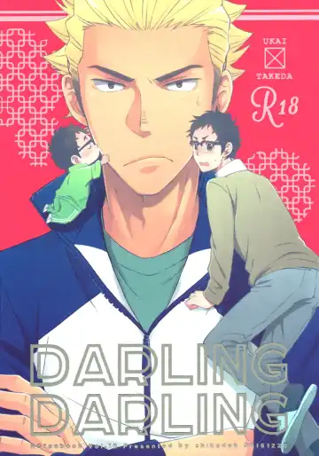 [Halco] DARLING DARLING - Fhentai