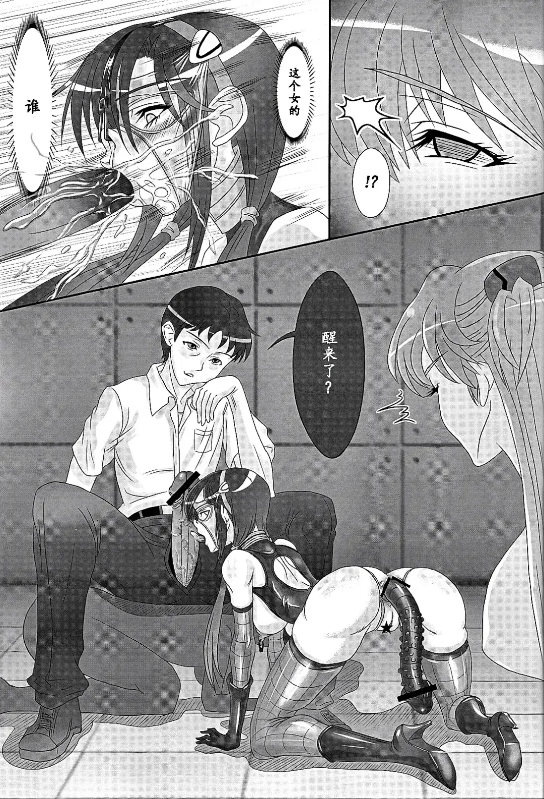 [Hawkear] UNGRO MENU 1 Fhentai - Page 18