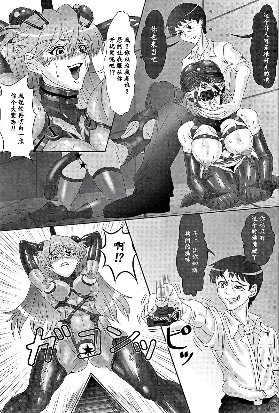 [Hawkear] UNGRO MENU 1 Fhentai - Page 20