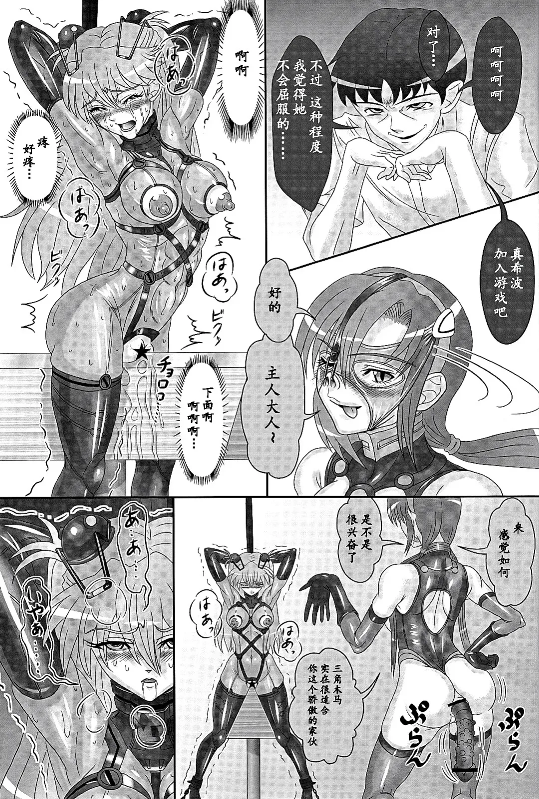 [Hawkear] UNGRO MENU 1 Fhentai - Page 22