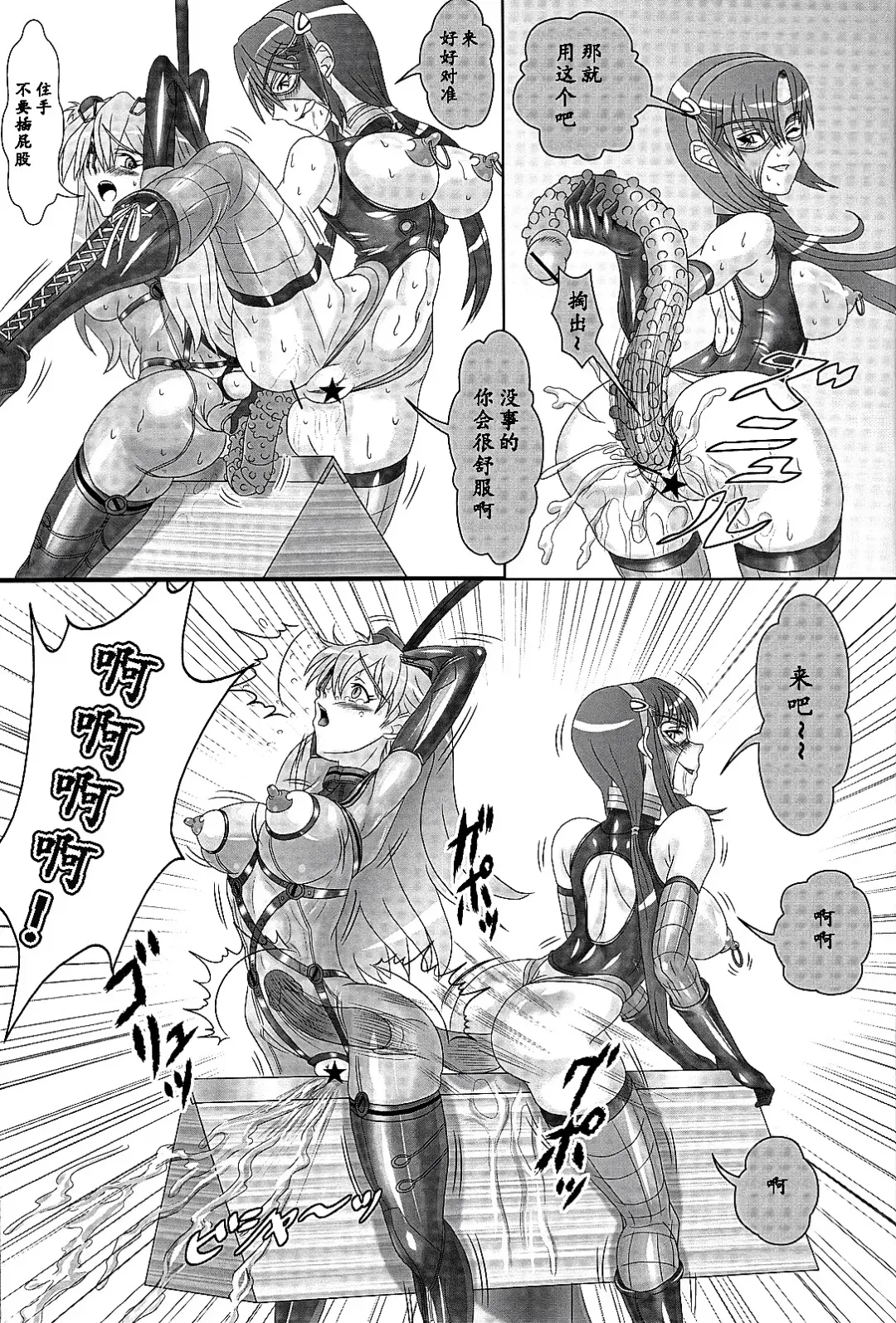 [Hawkear] UNGRO MENU 1 Fhentai - Page 26