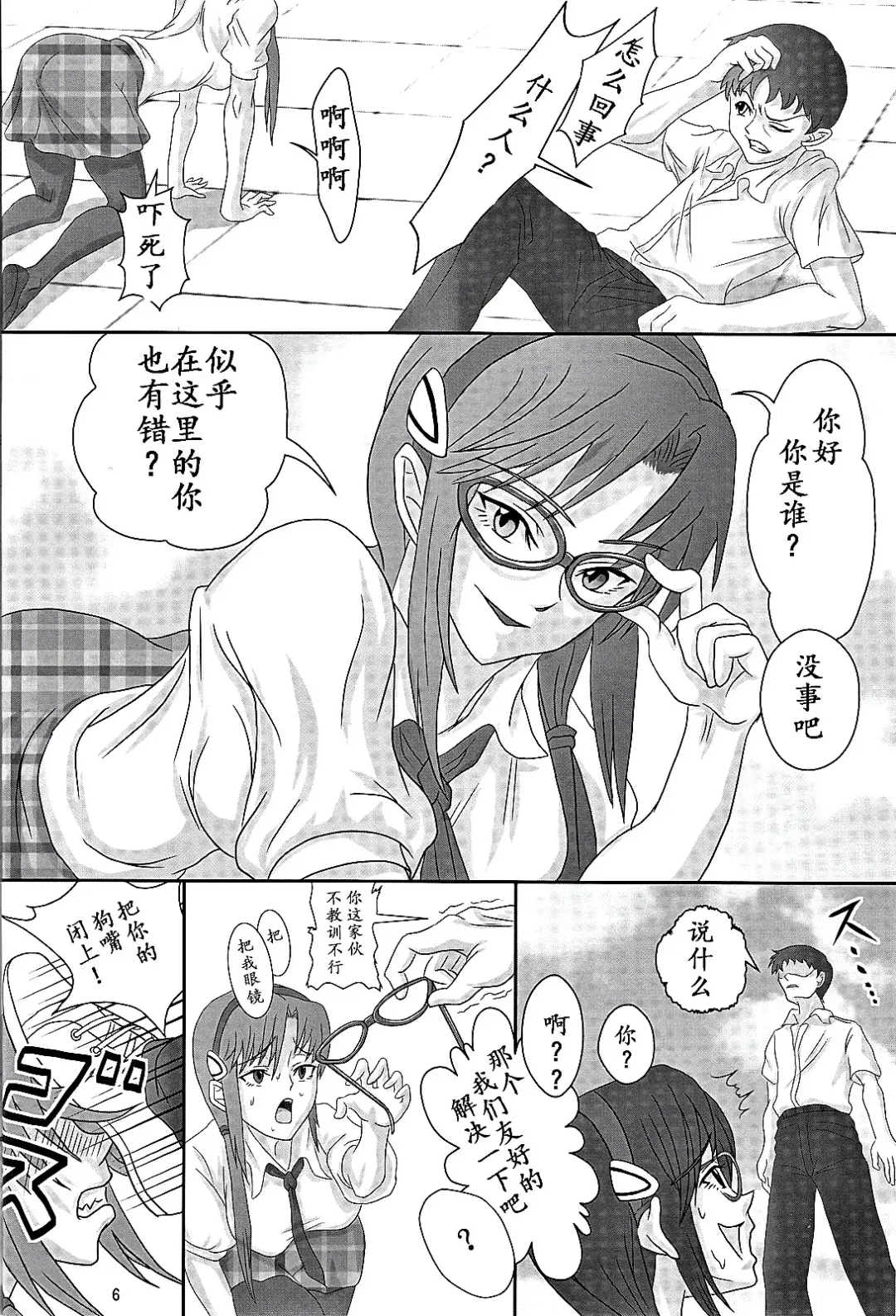 [Hawkear] UNGRO MENU 1 Fhentai - Page 5