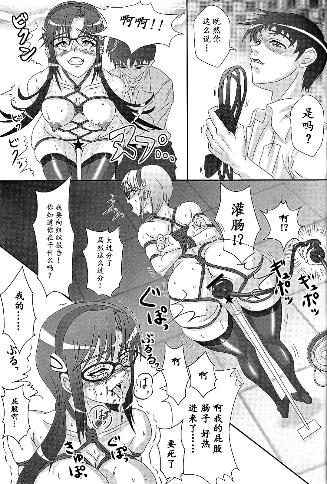 [Hawkear] UNGRO MENU 1 Fhentai - Page 8