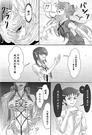 [Hawkear] UNGRO MENU 1 Fhentai - Page 17