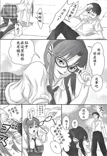 [Hawkear] UNGRO MENU 1 Fhentai - Page 5