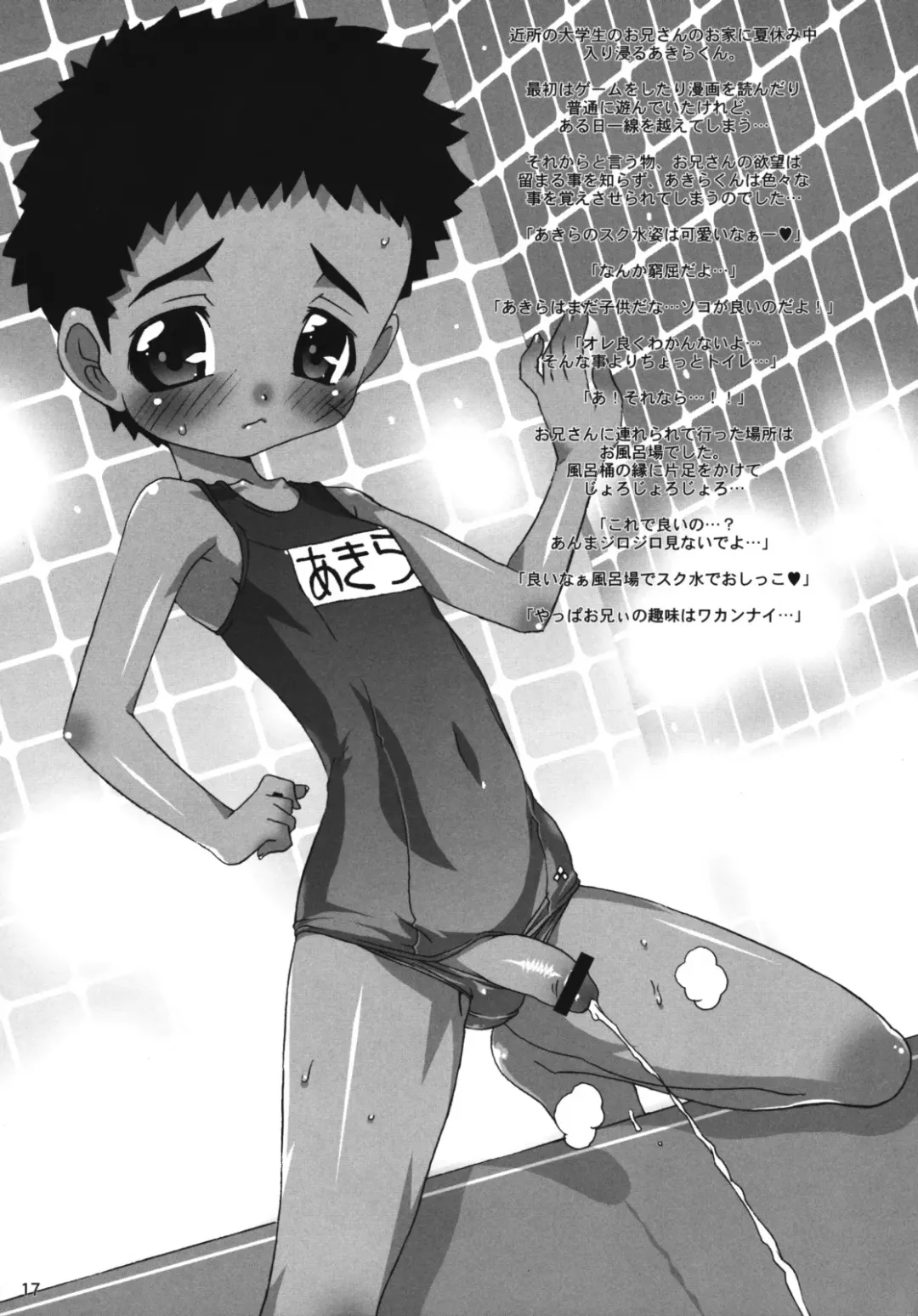 [Mdo-h] Chaotic Archive Vol. 01 Fhentai - Page 16