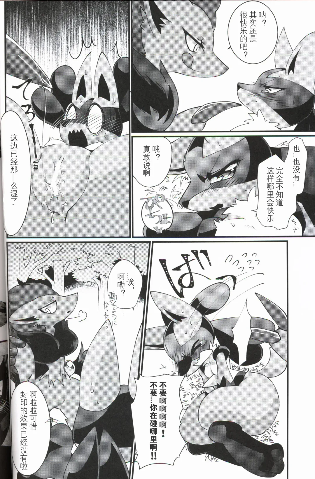 [Zakuro] Ai Mo Kawarazu | 一如既往 Fhentai - Page 12