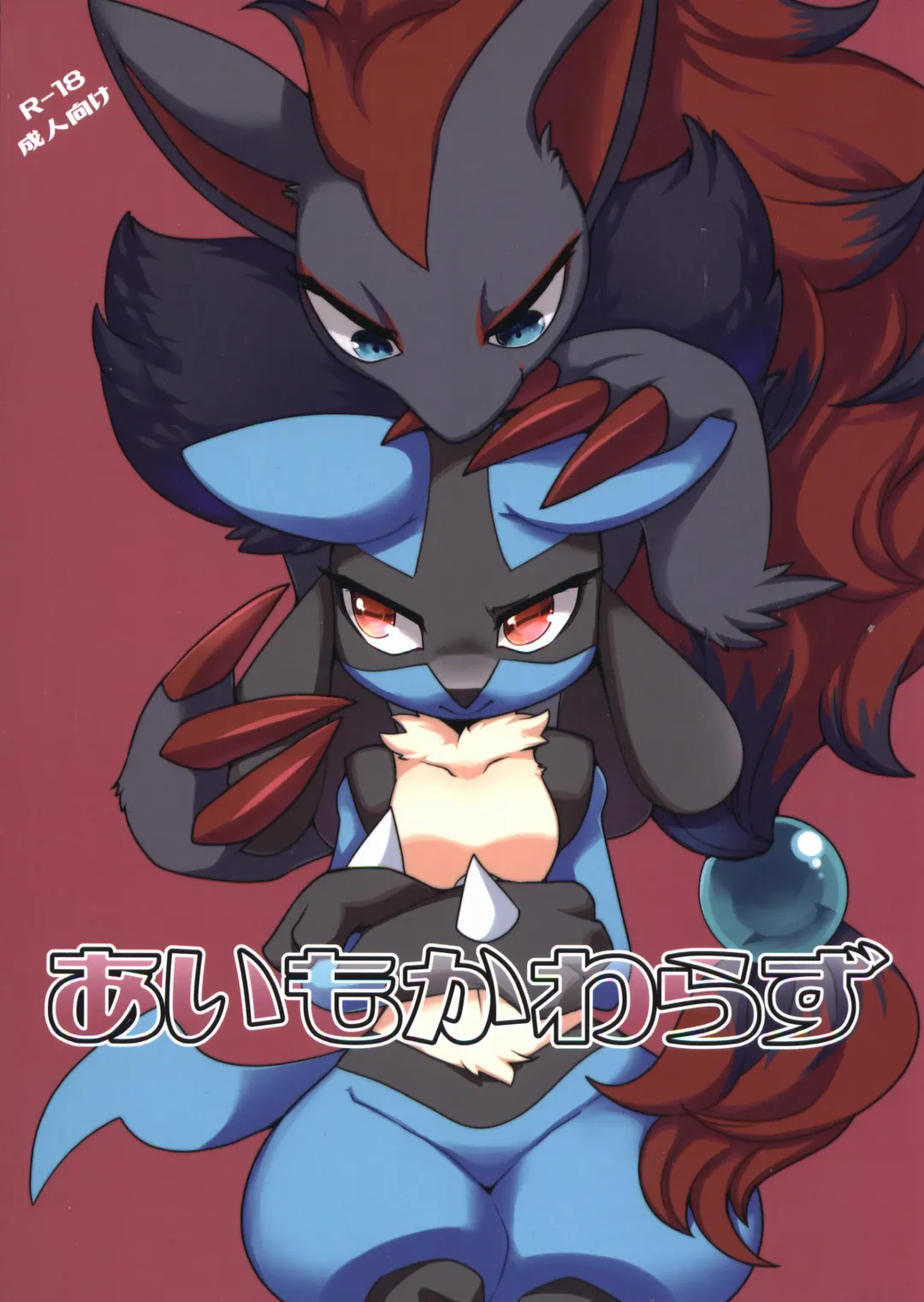 [Zakuro] Ai Mo Kawarazu | 一如既往 Fhentai - Page 2