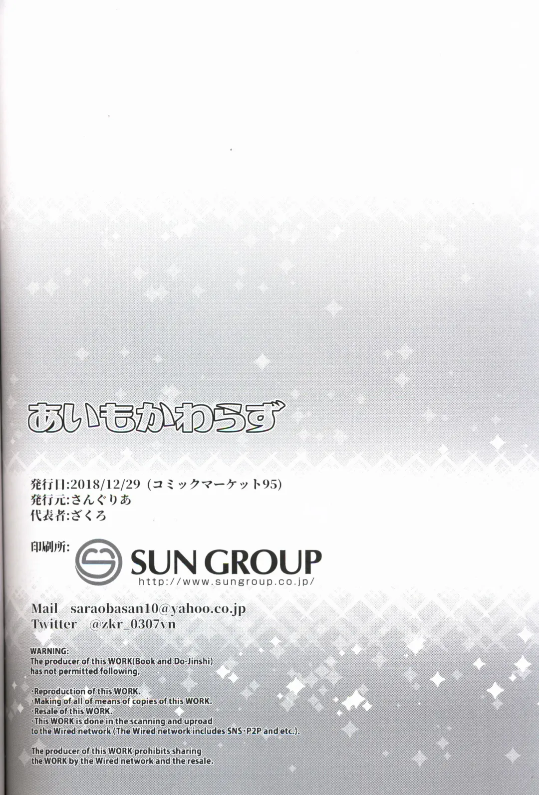 [Zakuro] Ai Mo Kawarazu | 一如既往 Fhentai - Page 22