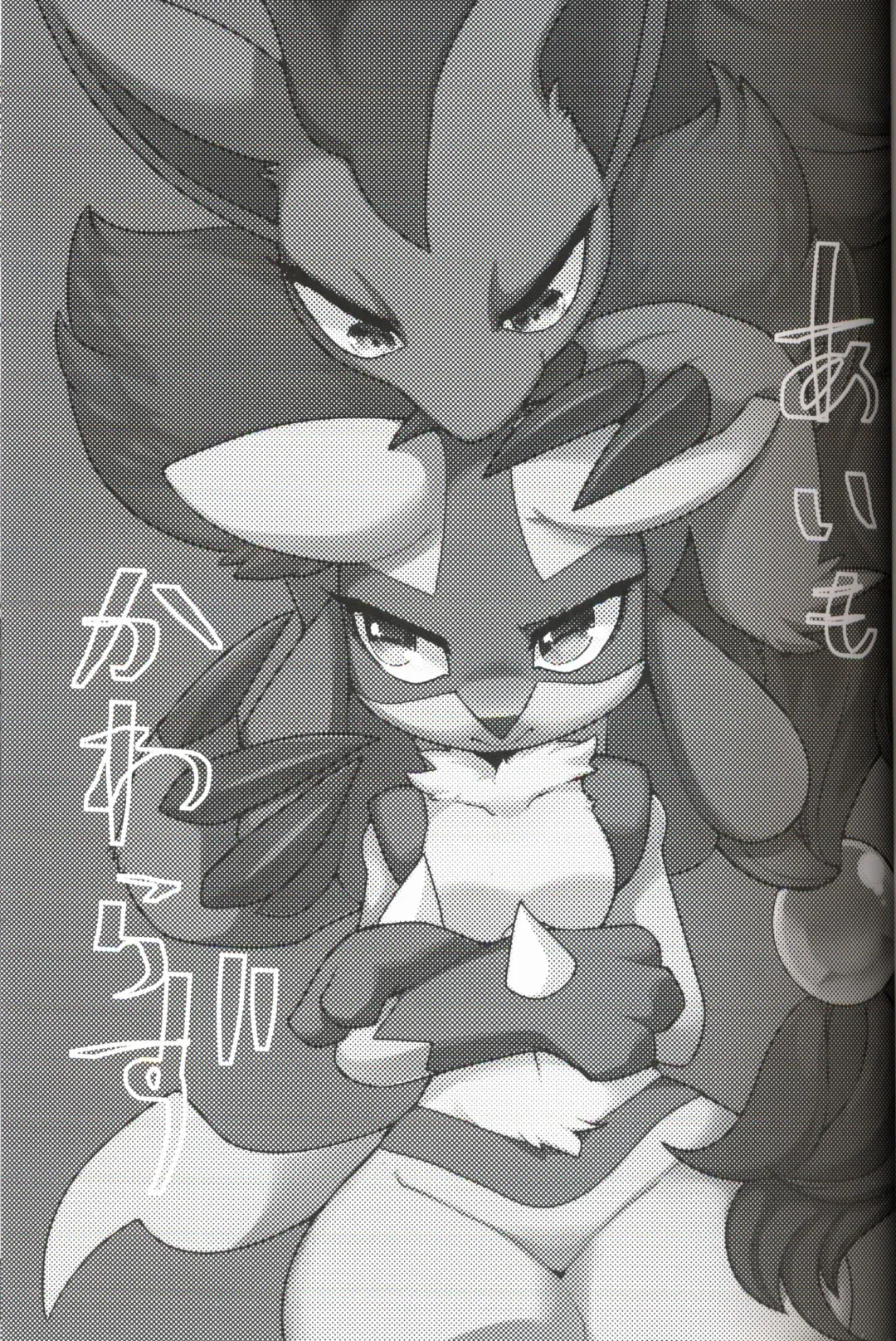 [Zakuro] Ai Mo Kawarazu | 一如既往 Fhentai - Page 3