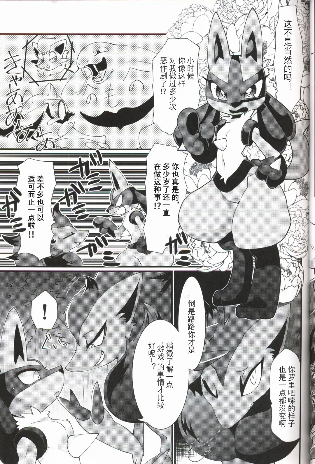 [Zakuro] Ai Mo Kawarazu | 一如既往 Fhentai - Page 7