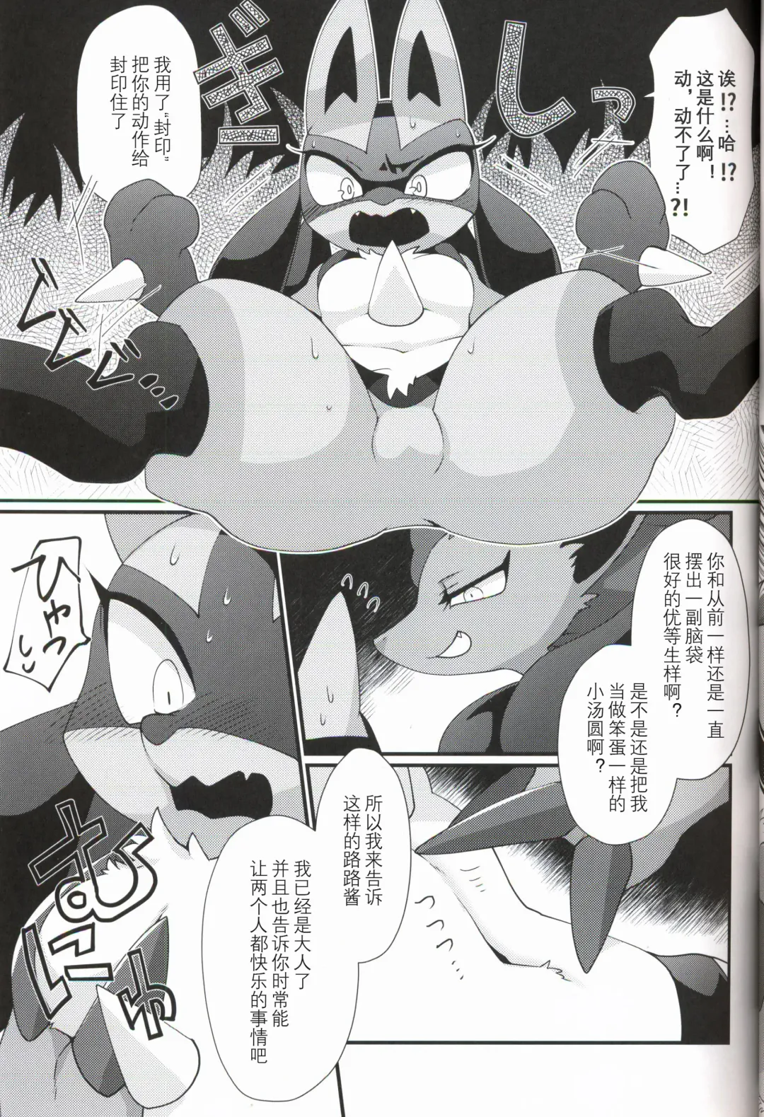 [Zakuro] Ai Mo Kawarazu | 一如既往 Fhentai - Page 9