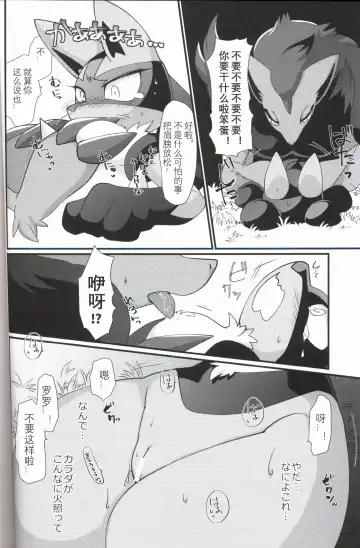 [Zakuro] Ai Mo Kawarazu | 一如既往 Fhentai - Page 10