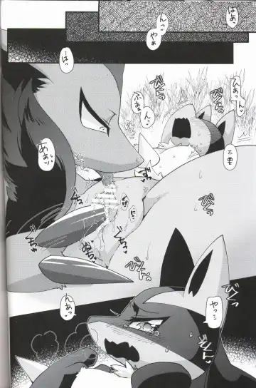 [Zakuro] Ai Mo Kawarazu | 一如既往 Fhentai - Page 14