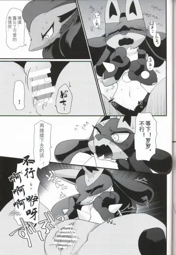 [Zakuro] Ai Mo Kawarazu | 一如既往 Fhentai - Page 17