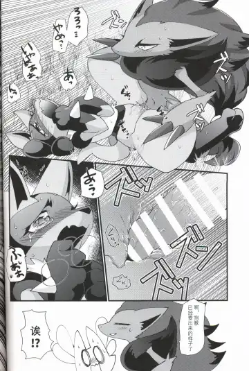[Zakuro] Ai Mo Kawarazu | 一如既往 Fhentai - Page 18