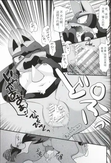 [Zakuro] Ai Mo Kawarazu | 一如既往 Fhentai - Page 19