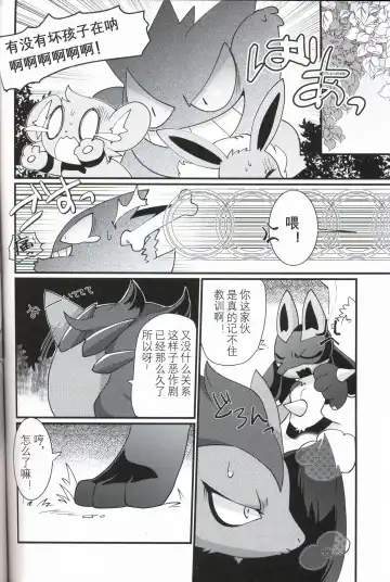[Zakuro] Ai Mo Kawarazu | 一如既往 Fhentai - Page 20