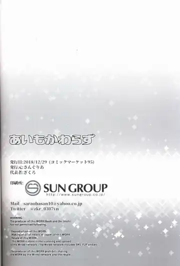 [Zakuro] Ai Mo Kawarazu | 一如既往 Fhentai - Page 22