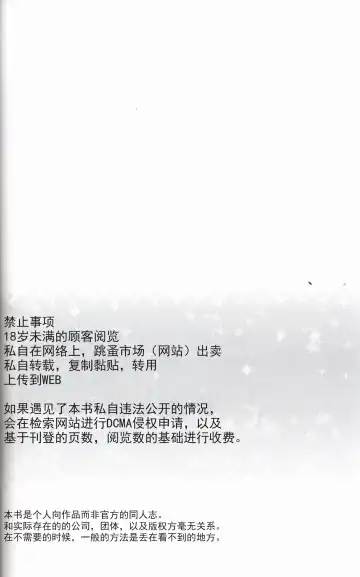 [Zakuro] Ai Mo Kawarazu | 一如既往 Fhentai - Page 4