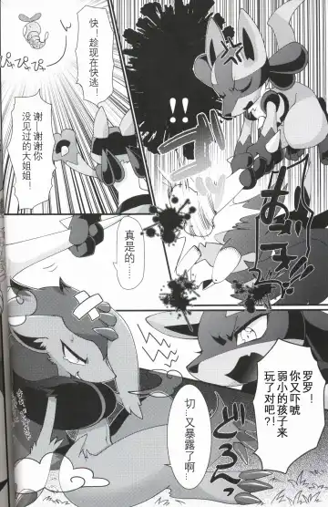 [Zakuro] Ai Mo Kawarazu | 一如既往 Fhentai - Page 6