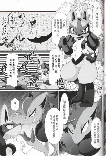 [Zakuro] Ai Mo Kawarazu | 一如既往 Fhentai - Page 7