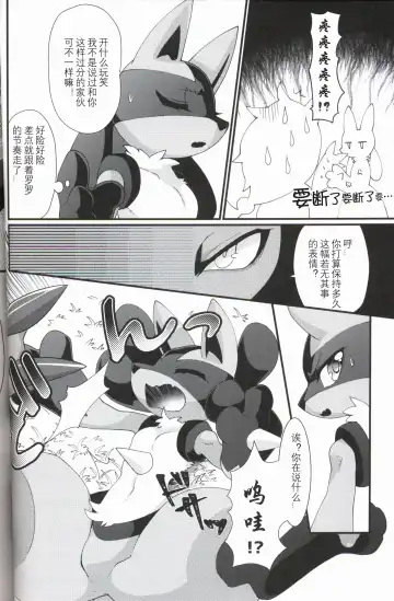 [Zakuro] Ai Mo Kawarazu | 一如既往 Fhentai - Page 8