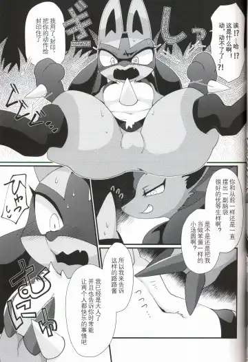 [Zakuro] Ai Mo Kawarazu | 一如既往 Fhentai - Page 9