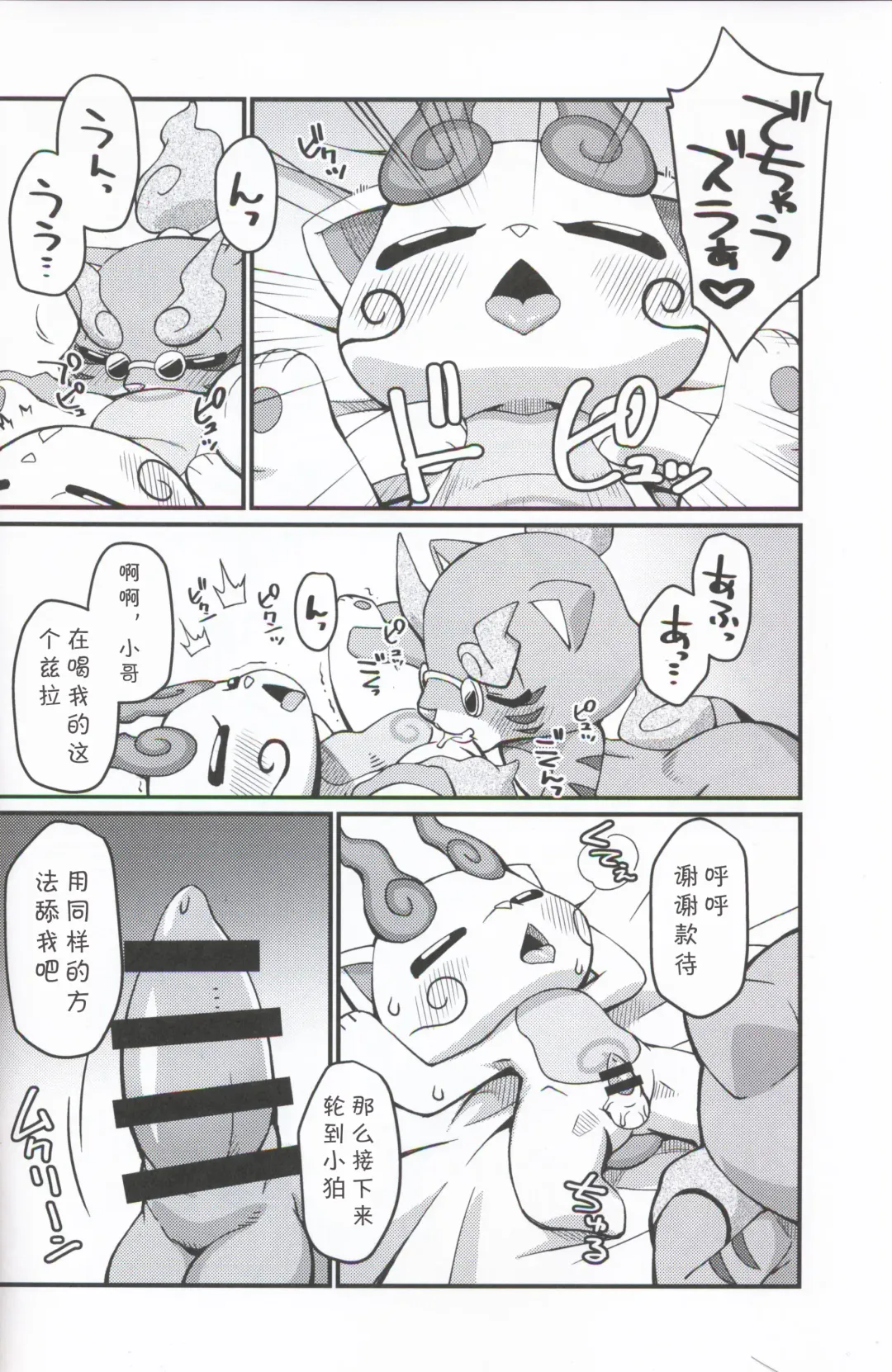 [Akuno Toujou] Inaka Kemono, Jikyuu 540 Yen | 乡下兽、时薪540円 Fhentai - Page 10