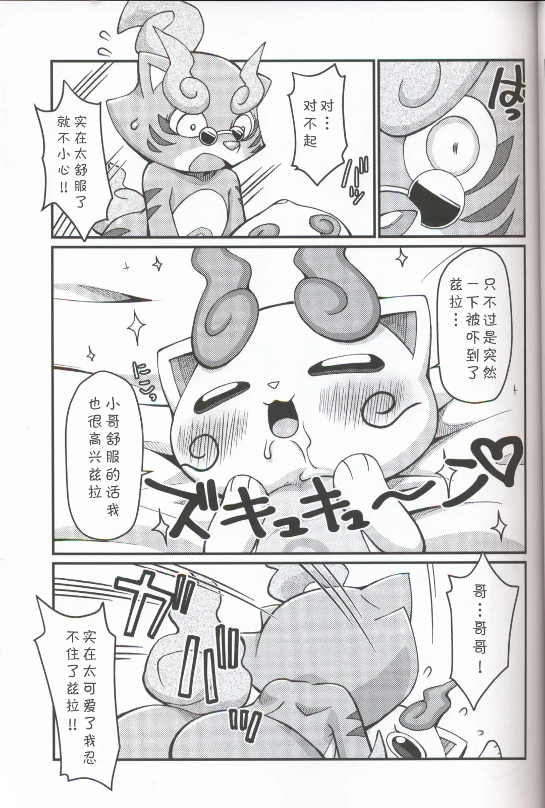 [Akuno Toujou] Inaka Kemono, Jikyuu 540 Yen | 乡下兽、时薪540円 Fhentai - Page 13