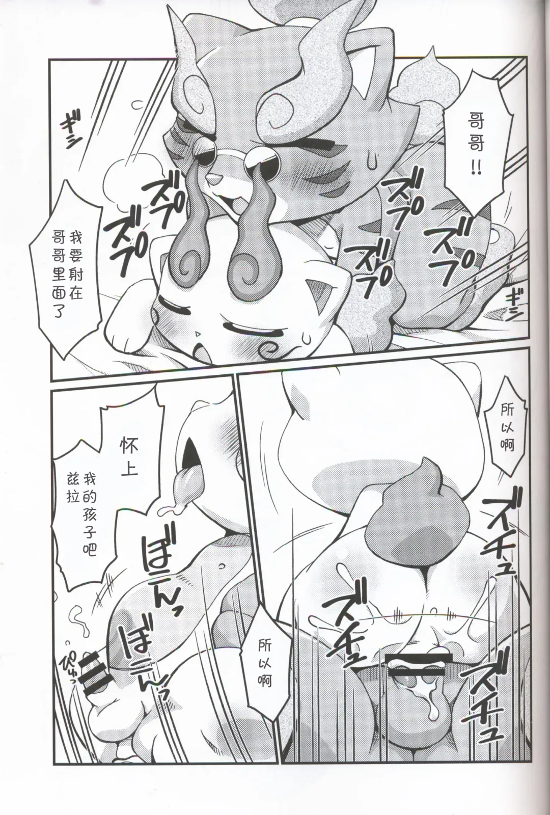 [Akuno Toujou] Inaka Kemono, Jikyuu 540 Yen | 乡下兽、时薪540円 Fhentai - Page 15
